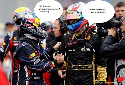 Себастьян Феттель и Виталий Петров пожимают руки на Гран-при Австралии 2011