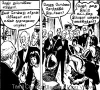 Rani Comics Issue No 14 Dated 15th Jan 1985 Visithira Vimanam Page 54 panel 2