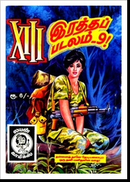 XIII Part 9 Lion Comics Issue 153 September 1999 Front Cover