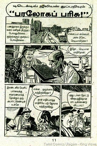 [LionComicsIssue158Feb2000DetectiveJu[3].jpg]