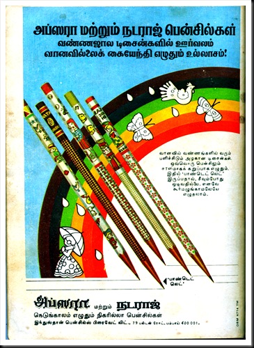 Natraj Ad Indrajal Comics Oct 1981