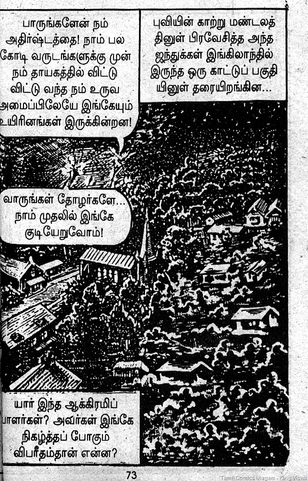 [Muthu Comics Issue no 215 Dated March 1993 Kolaikaara Kabaalam Page 72 Nadakkum Maangal[4].jpg]