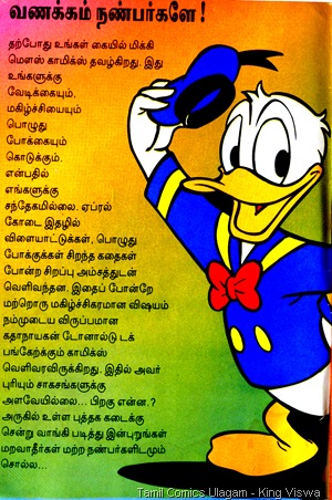 Egmont Tamil Publication Mickey Mouse Comics Issue No 1 May 1997 Editorial Page