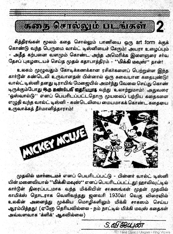 Lion Comics Issue No 105 Kadhai Sollum Padangal 2 Editor Vijayan's Intro to Mickey Mouse