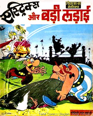 Goverson Comics Asterix and the Big Fight Cover
