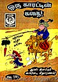 [Lion Comics Coming Soon Ad for Oru Carrotin Kadhai[4].jpg]
