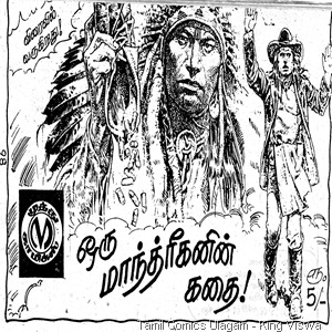 Editor S Vijayan's Tour 2 Muthu issue No 238- Kanamal Pona Joker -Nov '95 - Intro -Serpieri