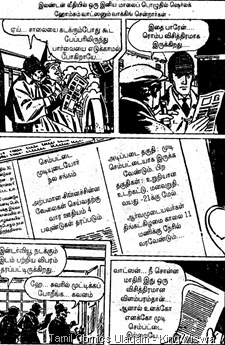 Muthu Comics Issue No 280 Dated Oct 2000 Sherlock Holmes Sigappu Thalai Saagasam 1st Page