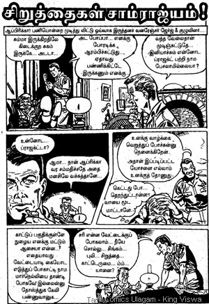 Lion Comics Issue No 161 Dated June 2000 Siruthaigal Samrajiyam Tiger Joe 1st Page