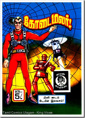 Lion Comics Issue No 36 Dated Apr 1987 Spider Sivappu Thalabathi The Red Baron
