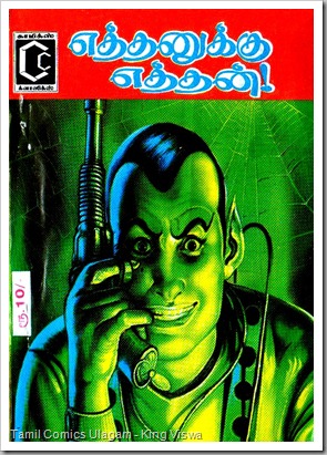 Comics Classics Issue No 22 Dated Jan 2008 Yethanukku Yethan  Reprint of The Man Who Stole New York