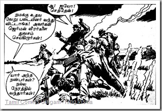 Rani Comics Issue No 26 Dated 15th July 1985 Ranuva Ragasiyam page 35 Panel 1