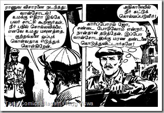 Rani Comics Issue No 26 Dated 15th July 1985 Ranuva Ragasiyam page 45 Panel 1