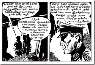 Rani Comics Issue No 26 Dated 15th July 1985 Ranuva Ragasiyam page 49 Panel 1