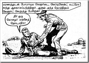 Rani Comics Issue No 18 Dated 15th Mar 1985 Kolai Warrant Page 16 Panel 2