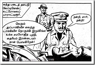 Rani Comics Issue No 18 Dated 15th Mar 1985 Kolai Warrant Page 18 Panel 1