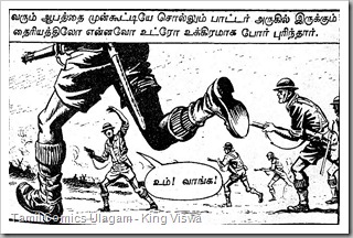 Rani Comics Issue No 18 Dated 15th Mar 1985 Kolai Warrant Page 21 Panel 2