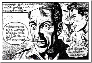 Rani Comics Issue No 18 Dated 15th Mar 1985 Kolai Warrant Page No 39 Panel 2