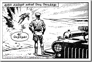 Rani Comics Issue No 18 Dated 15th Mar 1985 Kolai Warrant Page No 44 Panel 1