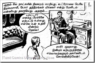 Rani Comics Issue No 18 Dated 15th Mar 1985 Kolai Warrant Page No 55 Panel 1