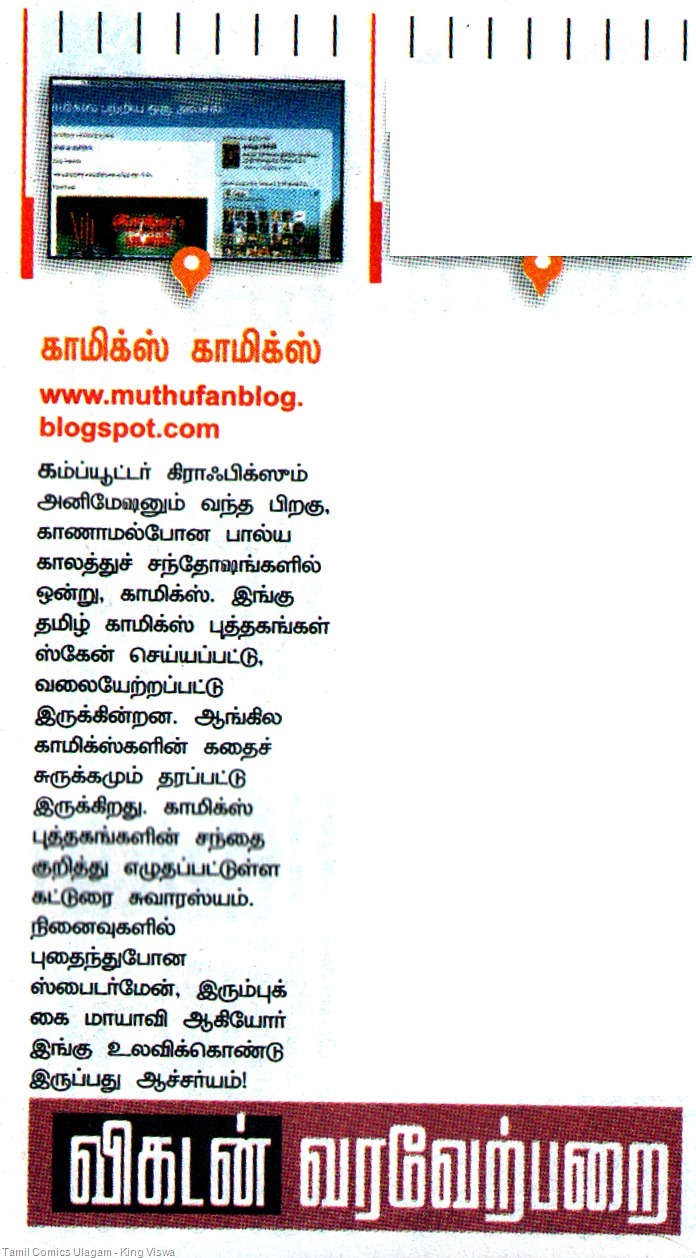 [AnandhaVikatanDated24112010Page86Vik[2].jpg]