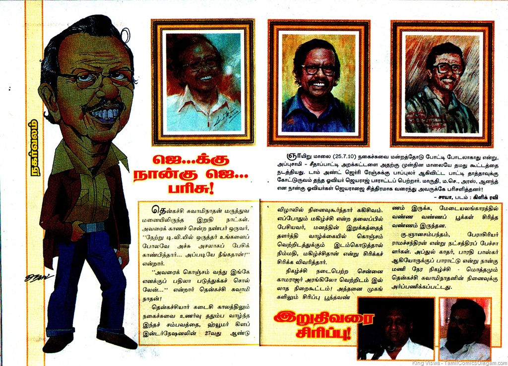 [Kalki Magazine Issue Dated 15082010 Gift to Artist jeyaraj[3].jpg]