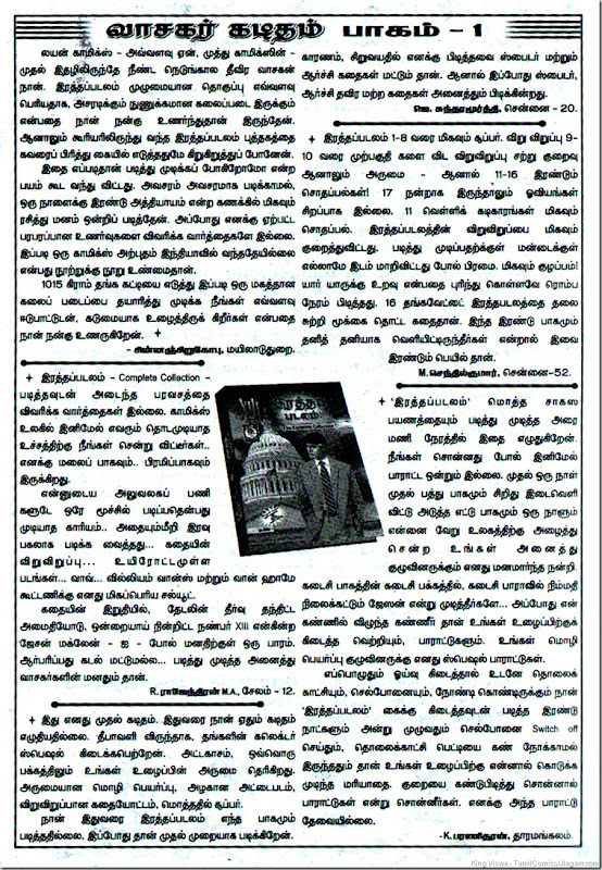 Lion Comics Issue No 209 Issue Dated Feb 2011 Chick Bill Vellaiyai Oru Vedhalam Readers Reviews