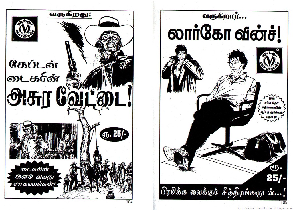 [Lion Comics Issue No 209 Issue Dated Feb 2011 Chick Bill Vellaiyai Oru Vedhalam Coming Soon in Colour 03[3].jpg]
