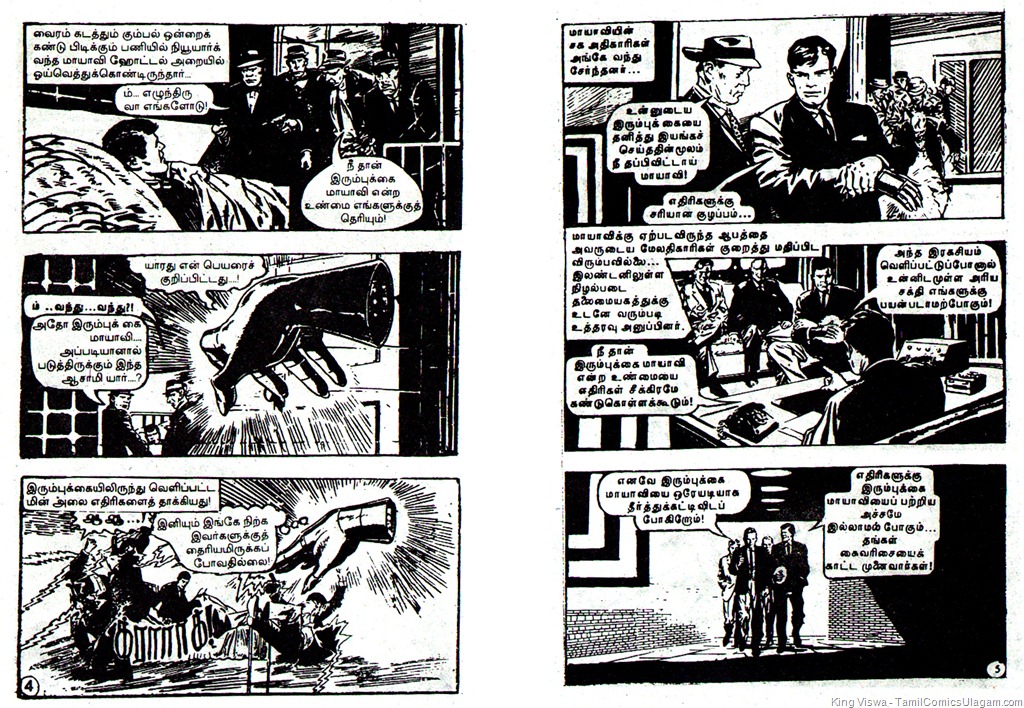 [Comics Classics Issue No 25 Issue Dated Feb 2011Steel Claw Kaliman Manidhargal 1st Page[3].jpg]