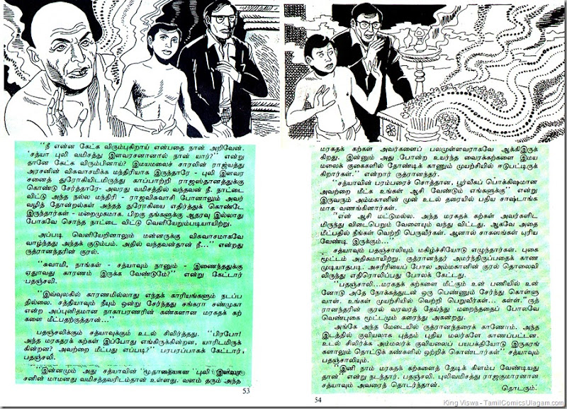Poonthalir Issue No 109 Vol 5 Issue 13 Issue Dated 1st Apr 1989 Puli Valartha Pillai 2nd Part Last Chapter 03