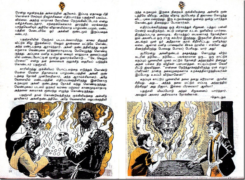 Poonthalir Issue No 85 Vol 4 Issue 13 Dated 01041988 Cover of Puli Valartha Pillai Page 2