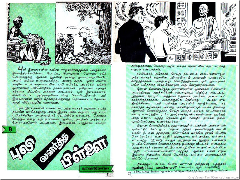 Poonthalir Issue No 109 Vol 5 Issue 13 Issue Dated 1st Apr 1989 Puli Valartha Pillai 2nd Part Last Chapter 01