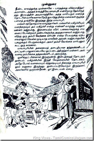 Parvathi Chithirak kadhai No 15 Dated Aug 1993 Intro for Kanava Nijama VanduMama Story