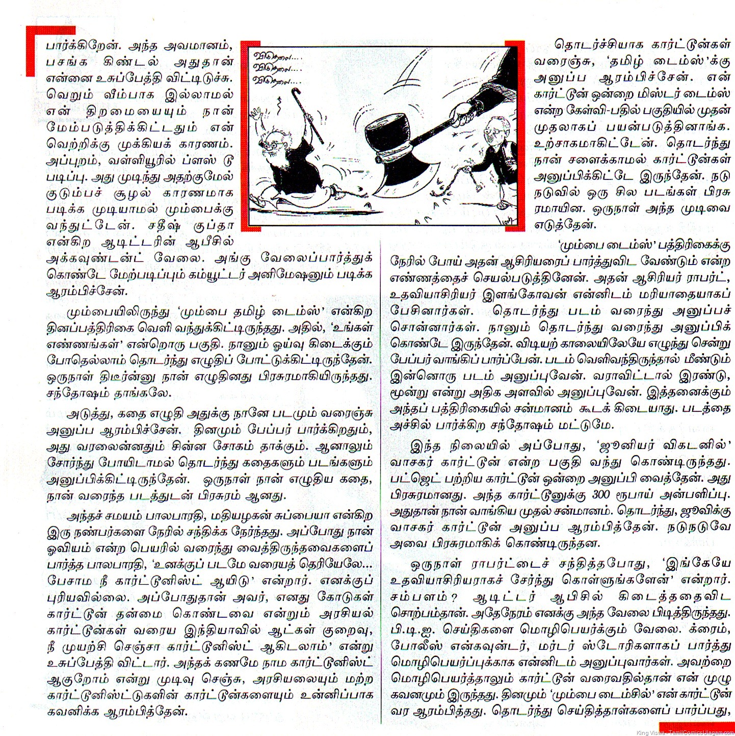 [Puthiya Thalaimurai Weekly Dated 03032011 Page No 18 Cartoonist Bala On Comics Inspiration 3[3].jpg]