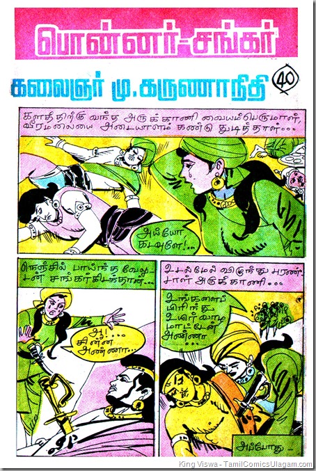 Kungumam Dated Sep 1990 Ponnar Shankar Comics Part 40 Page 01