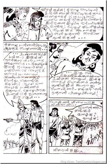 Kungumam Dated Sep 1990 Ponnar Shankar Comics Part 40 Page 05