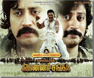 Ponnar Sankar Tamil Movie Poster