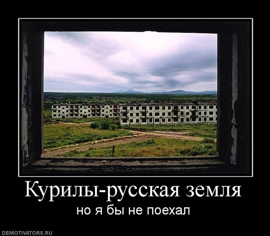 [306615_kurilyi-russkaya-zemlya[2].jpg]