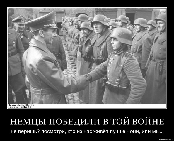 [nemci_pobedili_yw7zuognp9nc[4].jpg]