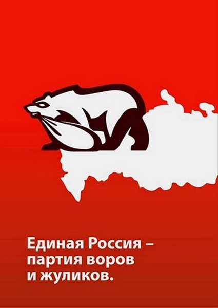 ER_-_partiya_vorov_i_julikov