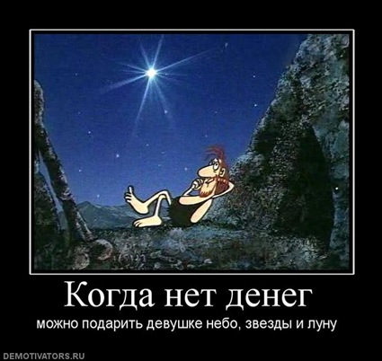 kogda-net-deneg