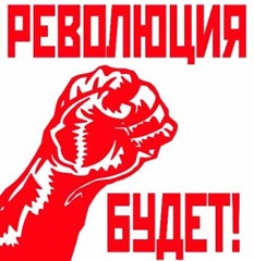 revolution