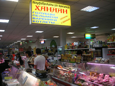 食品市場