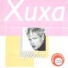 Xuxa - Coleção Pérolas