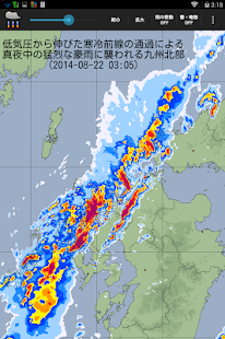 How to install 雨なう 高解像度降水ナウキャスト 1.1.2 mod apk for pc