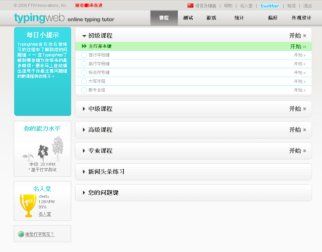 TypingWeb