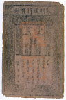 Papier-monnaie, Dynastie Ming (Chine) - Papiergeld, Ming-dynastie (China)