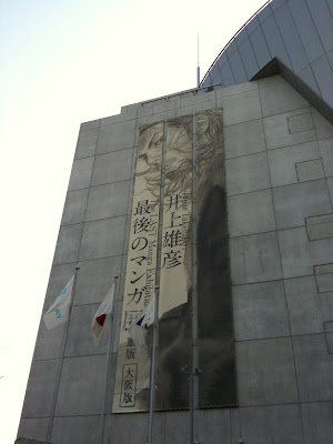 最後のマンガ展