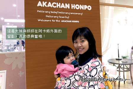 大妹在阿卡將