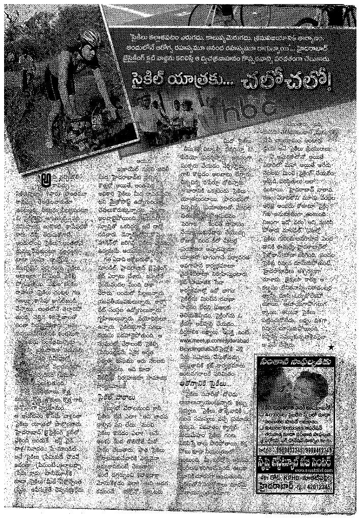 [Eenadu - April[7].jpg]